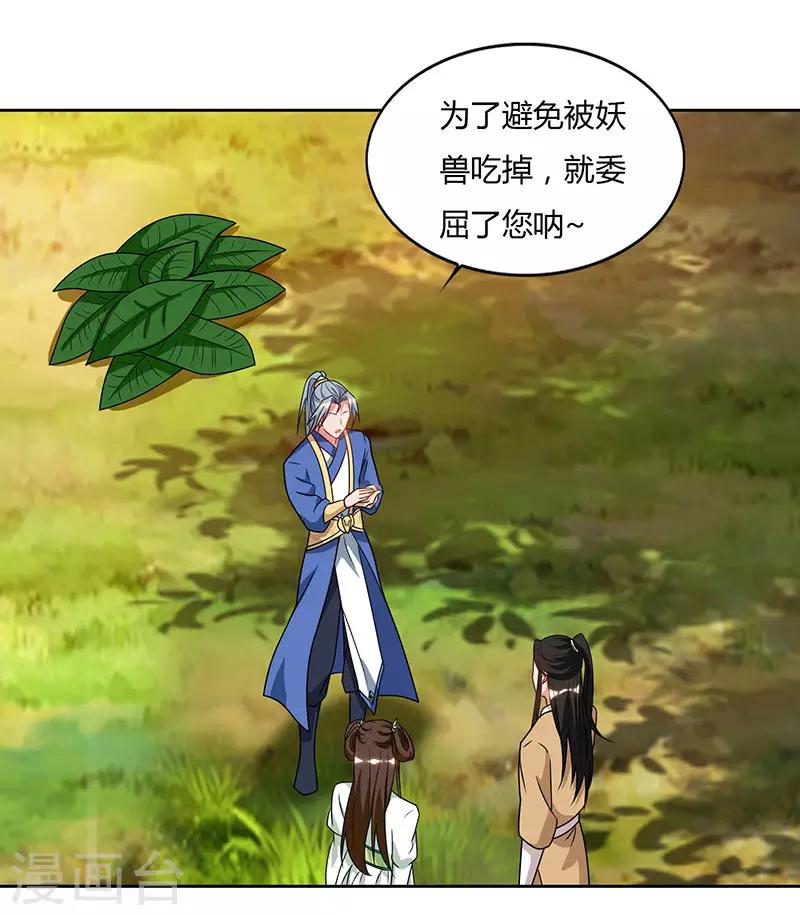 重生八万年韩漫全集-第70话 必经之路无删减无遮挡章节图片 