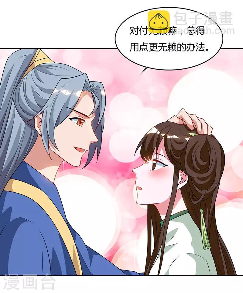 重生八万年韩漫全集-第70话 必经之路无删减无遮挡章节图片 