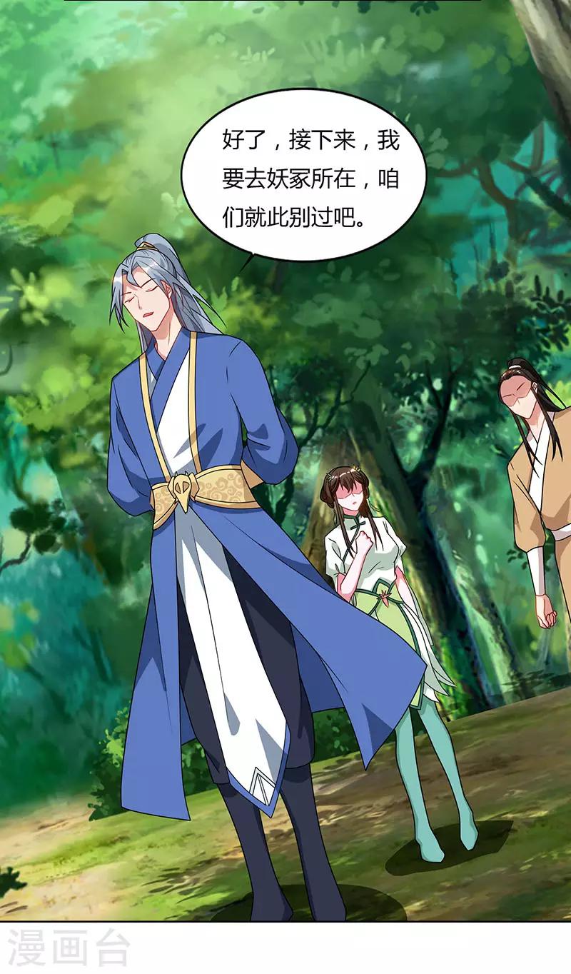 重生八万年韩漫全集-第70话 必经之路无删减无遮挡章节图片 