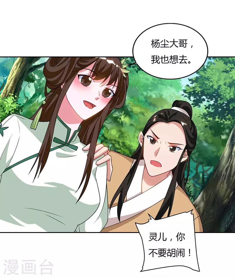 重生八万年韩漫全集-第70话 必经之路无删减无遮挡章节图片 