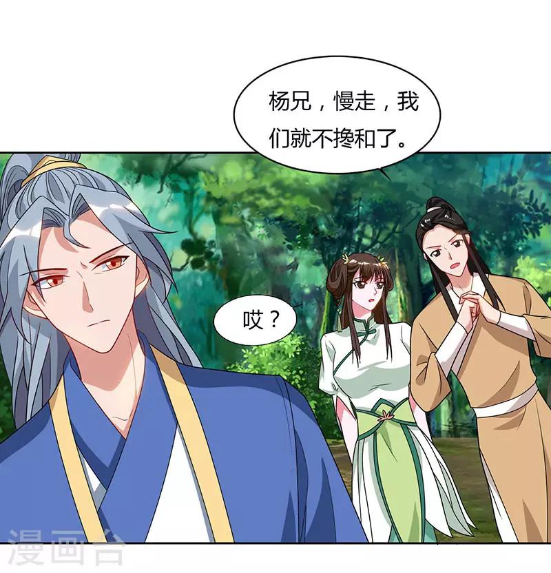 重生八万年韩漫全集-第70话 必经之路无删减无遮挡章节图片 