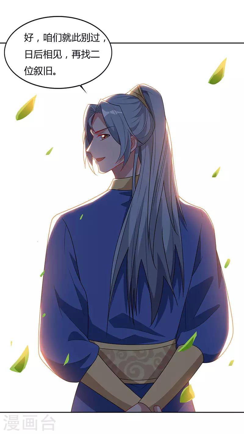 重生八万年韩漫全集-第70话 必经之路无删减无遮挡章节图片 