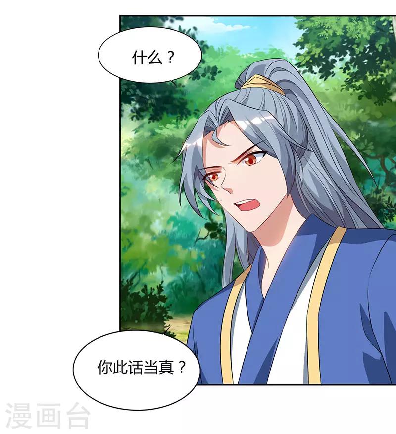 重生八万年韩漫全集-第70话 必经之路无删减无遮挡章节图片 