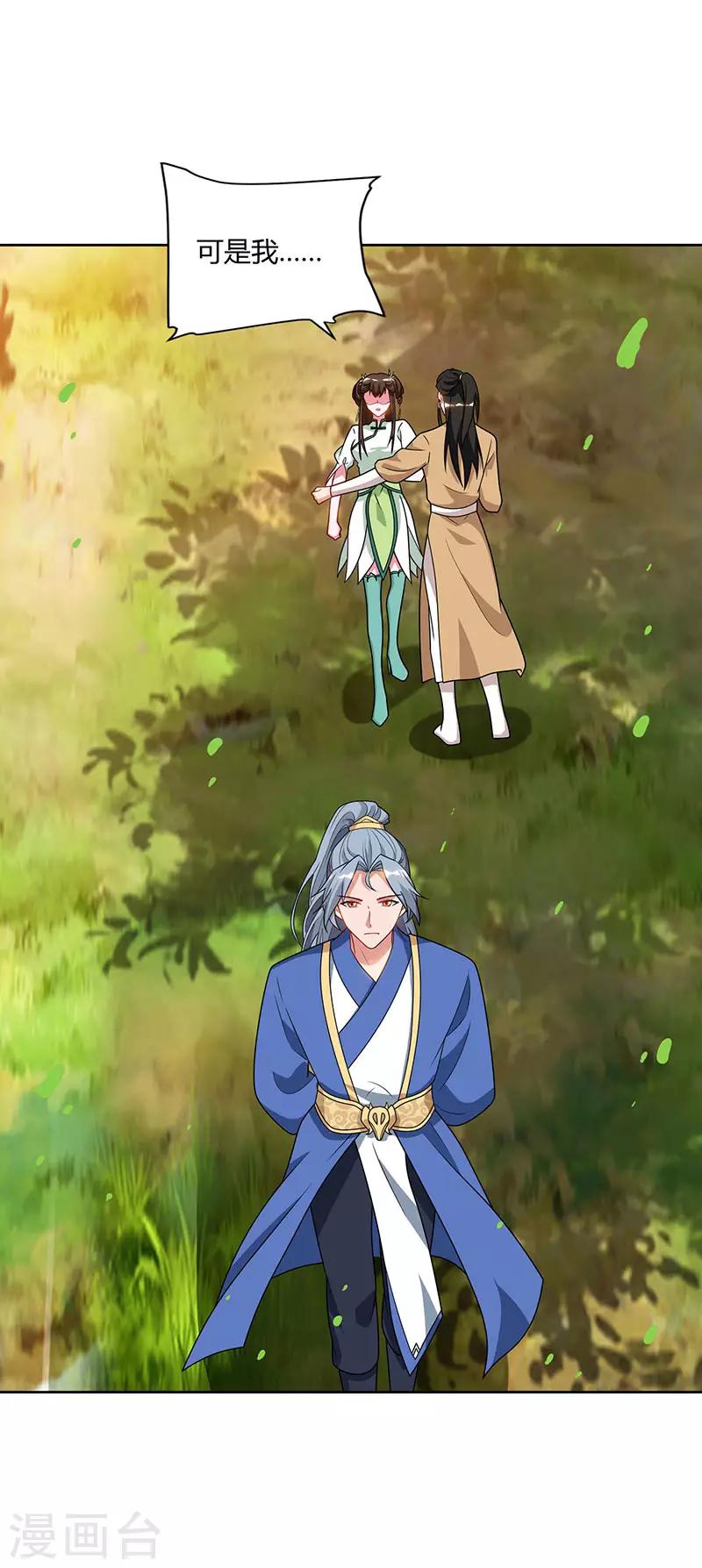 重生八万年韩漫全集-第70话 必经之路无删减无遮挡章节图片 