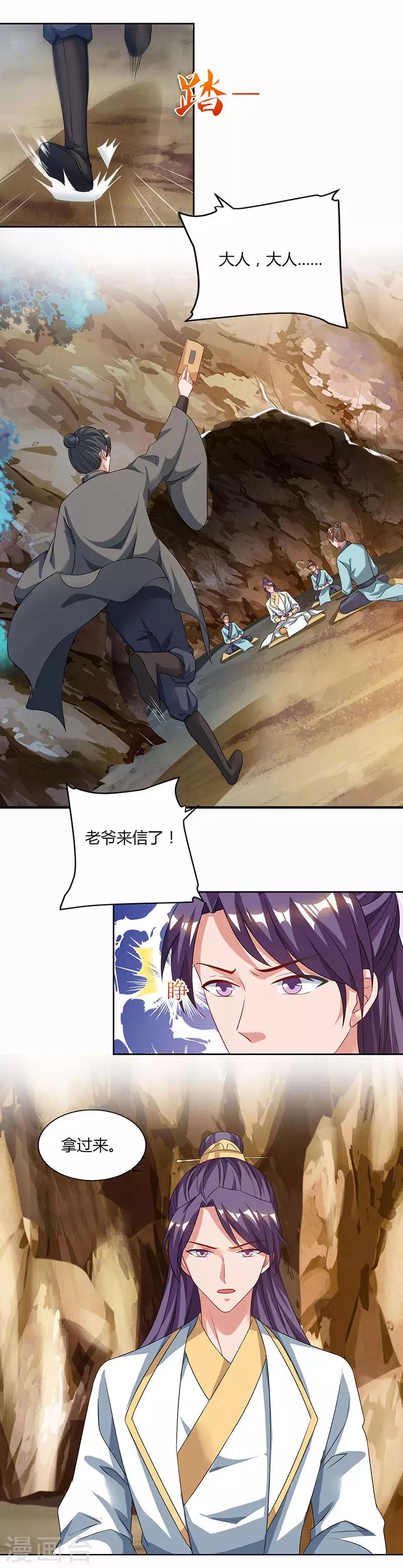 重生八万年韩漫全集-第70话 必经之路无删减无遮挡章节图片 