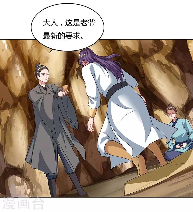 重生八万年韩漫全集-第70话 必经之路无删减无遮挡章节图片 