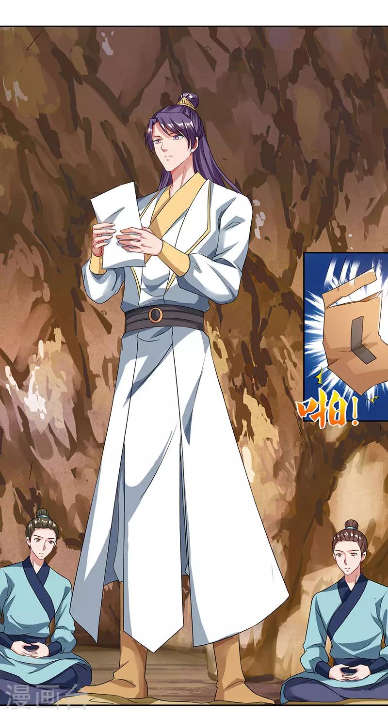 重生八万年韩漫全集-第70话 必经之路无删减无遮挡章节图片 