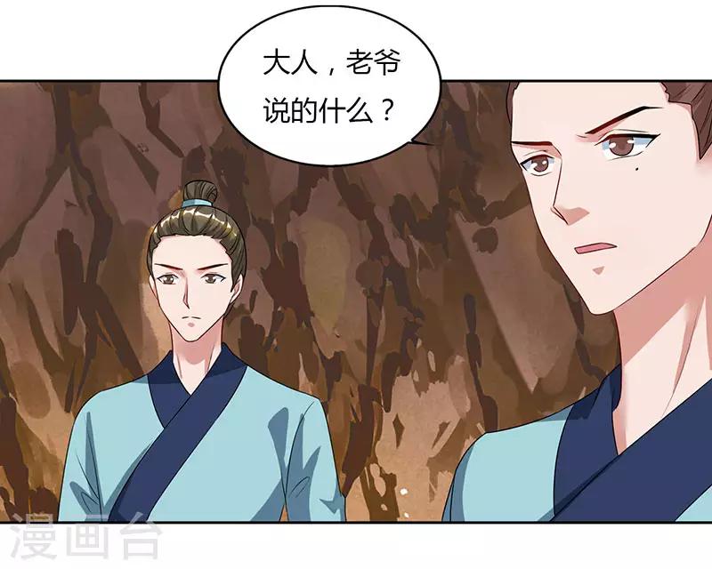 重生八万年韩漫全集-第70话 必经之路无删减无遮挡章节图片 