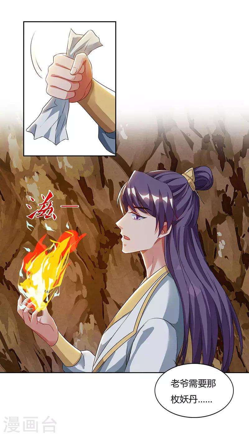 重生八万年韩漫全集-第70话 必经之路无删减无遮挡章节图片 