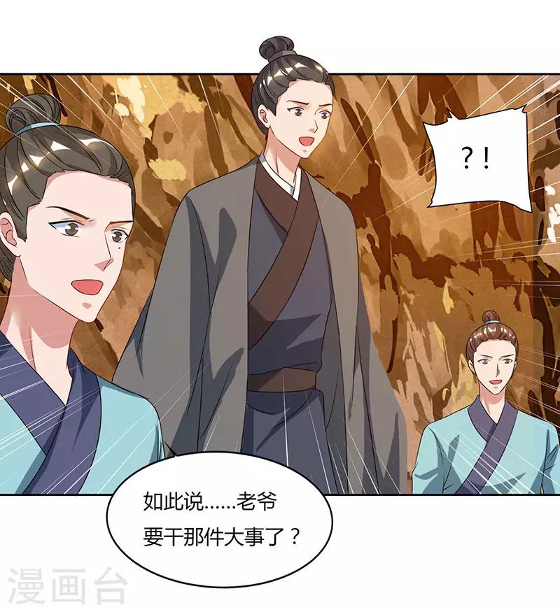 重生八万年韩漫全集-第70话 必经之路无删减无遮挡章节图片 