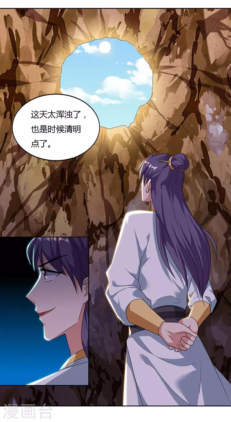 重生八万年韩漫全集-第70话 必经之路无删减无遮挡章节图片 