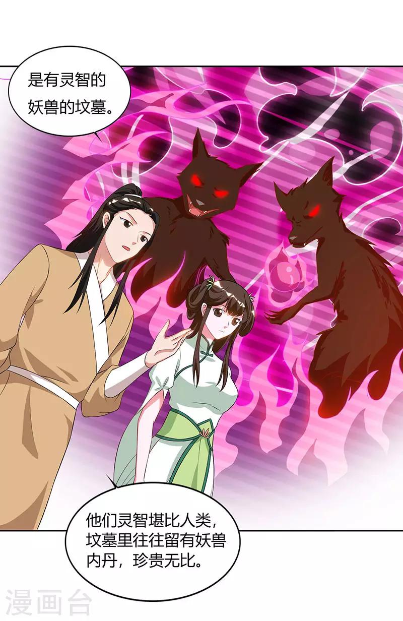 重生八万年韩漫全集-第70话 必经之路无删减无遮挡章节图片 