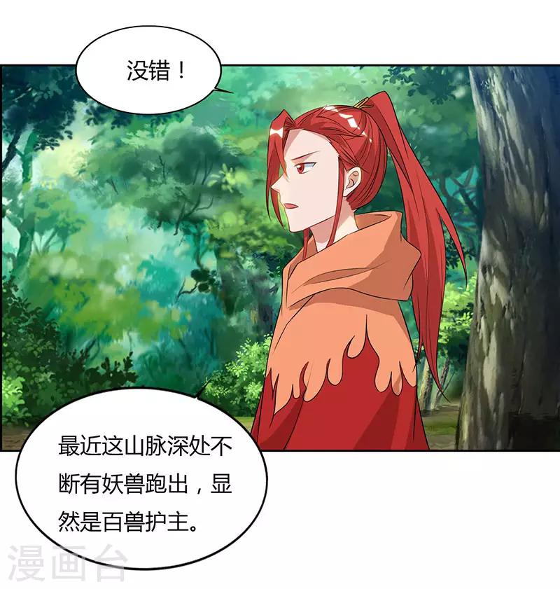 重生八万年韩漫全集-第70话 必经之路无删减无遮挡章节图片 