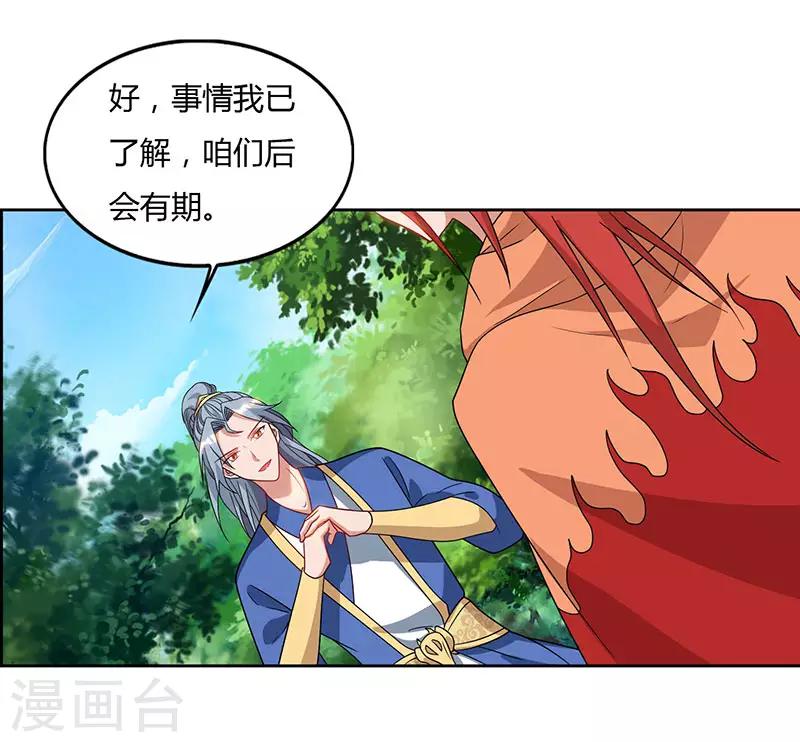 重生八万年韩漫全集-第70话 必经之路无删减无遮挡章节图片 