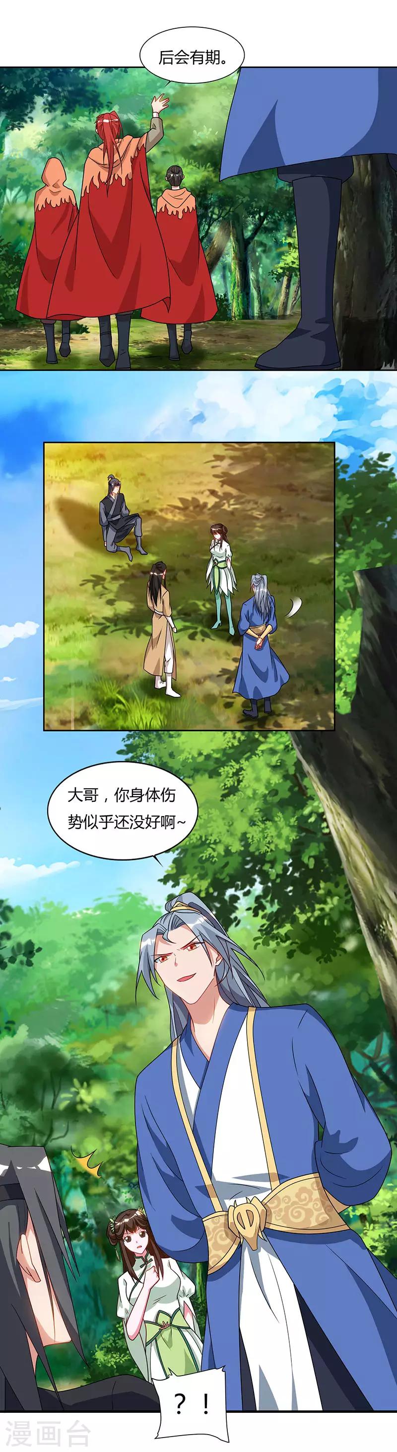 重生八万年韩漫全集-第70话 必经之路无删减无遮挡章节图片 