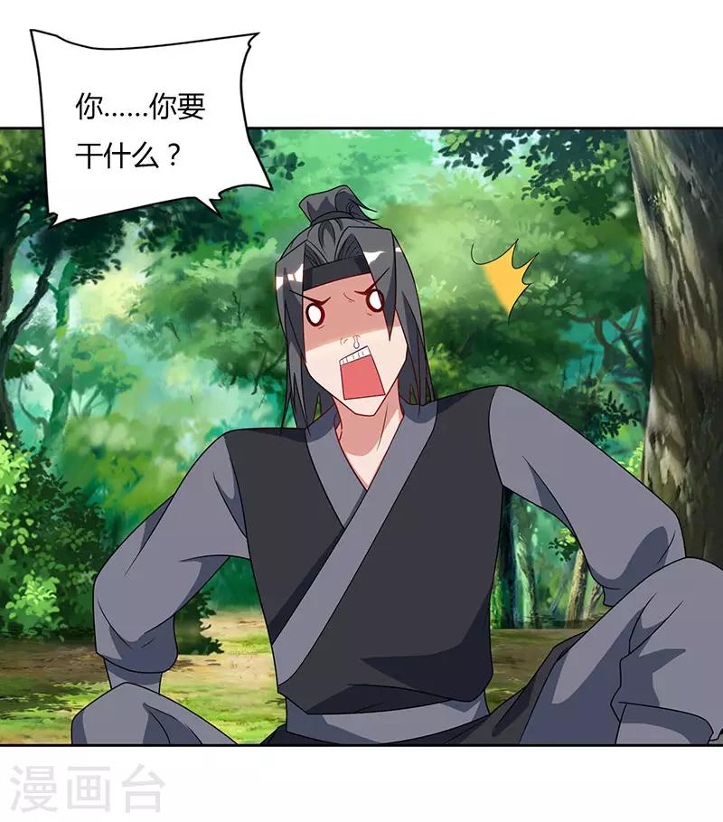 重生八万年韩漫全集-第70话 必经之路无删减无遮挡章节图片 