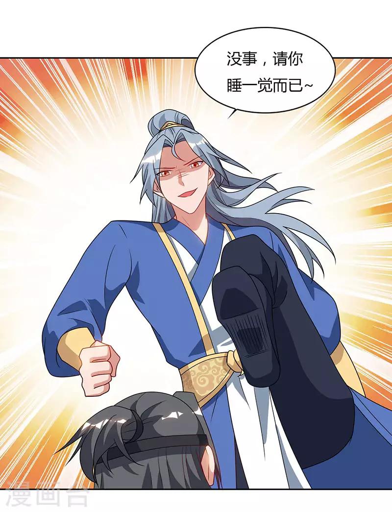 重生八万年韩漫全集-第70话 必经之路无删减无遮挡章节图片 