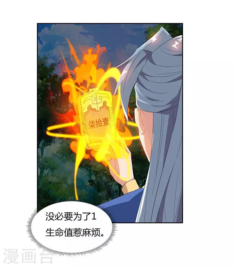 重生八万年韩漫全集-第71话 心口不一无删减无遮挡章节图片 
