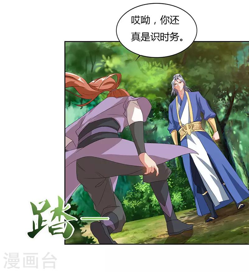 重生八万年韩漫全集-第71话 心口不一无删减无遮挡章节图片 