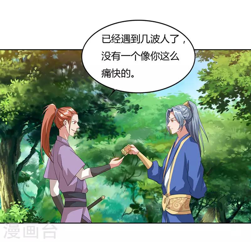 重生八万年韩漫全集-第71话 心口不一无删减无遮挡章节图片 