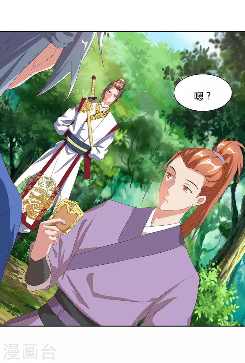 重生八万年韩漫全集-第71话 心口不一无删减无遮挡章节图片 
