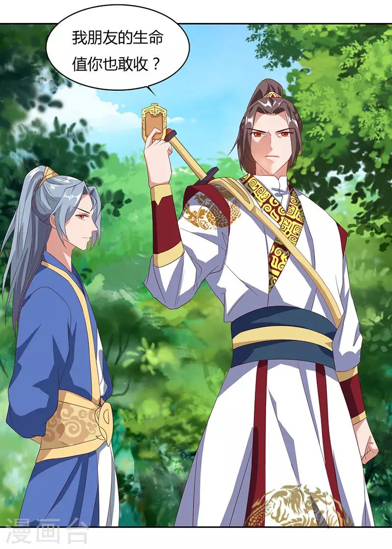 重生八万年韩漫全集-第71话 心口不一无删减无遮挡章节图片 