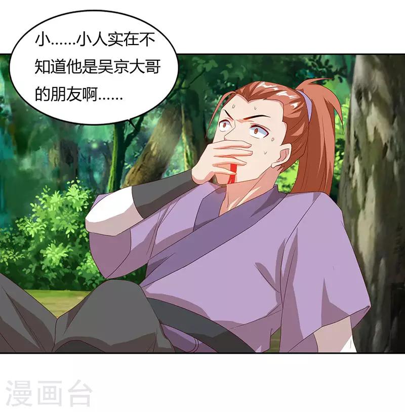 重生八万年韩漫全集-第71话 心口不一无删减无遮挡章节图片 