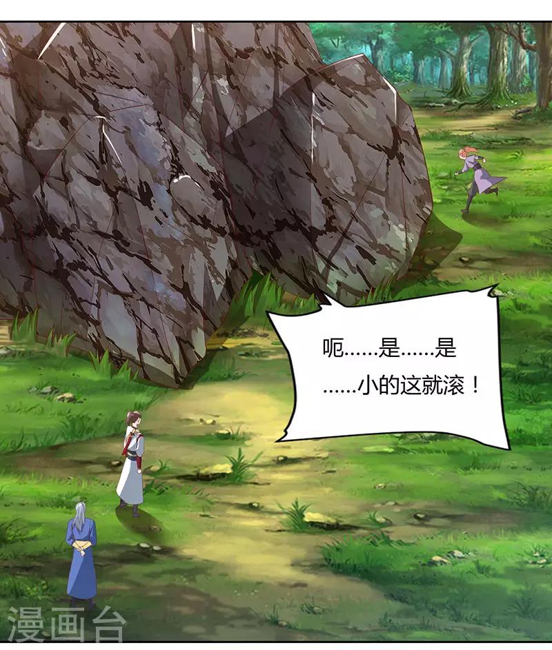 重生八万年韩漫全集-第71话 心口不一无删减无遮挡章节图片 