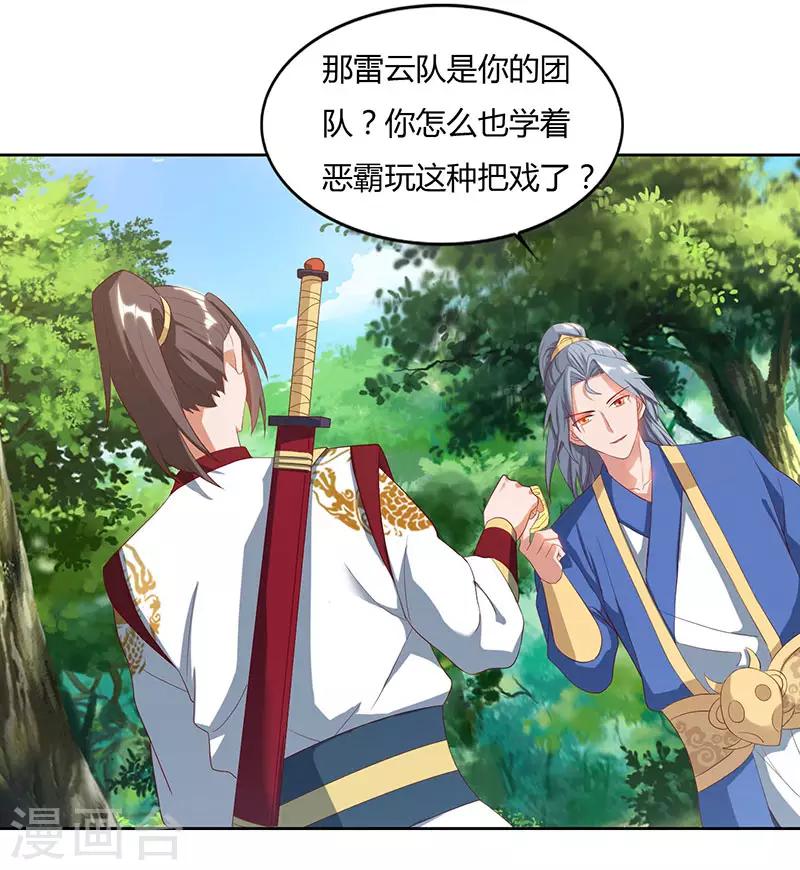 重生八万年韩漫全集-第71话 心口不一无删减无遮挡章节图片 