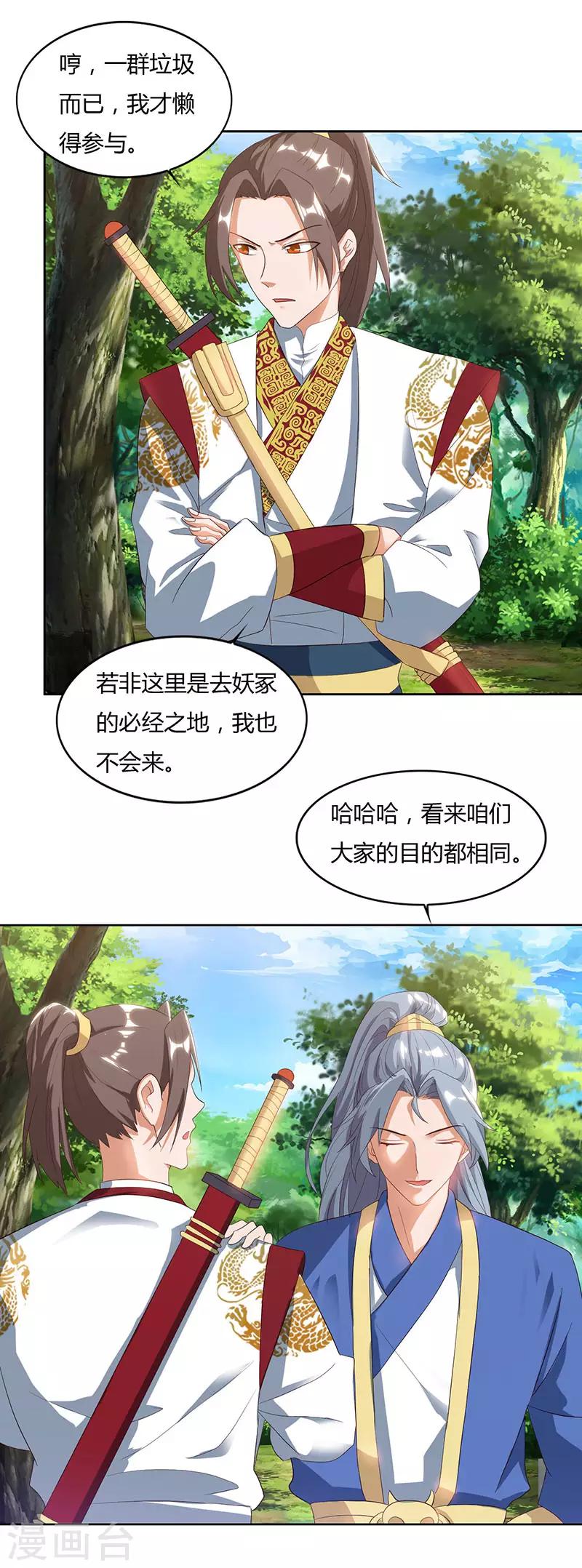 重生八万年韩漫全集-第71话 心口不一无删减无遮挡章节图片 