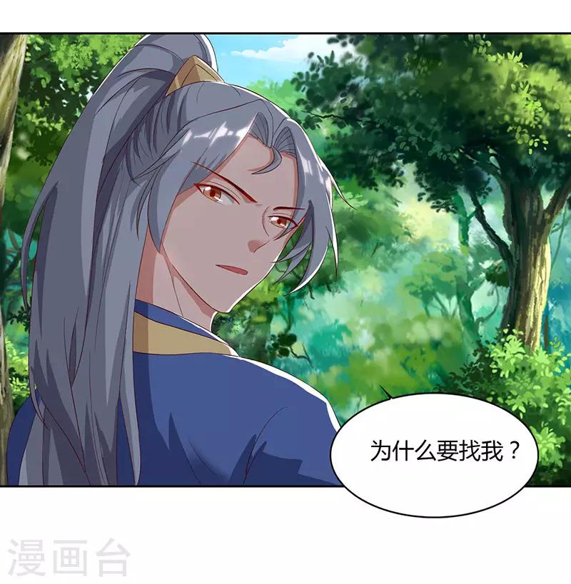 重生八万年韩漫全集-第71话 心口不一无删减无遮挡章节图片 