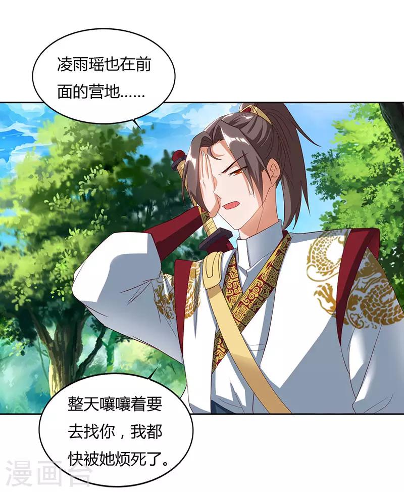 重生八万年韩漫全集-第71话 心口不一无删减无遮挡章节图片 