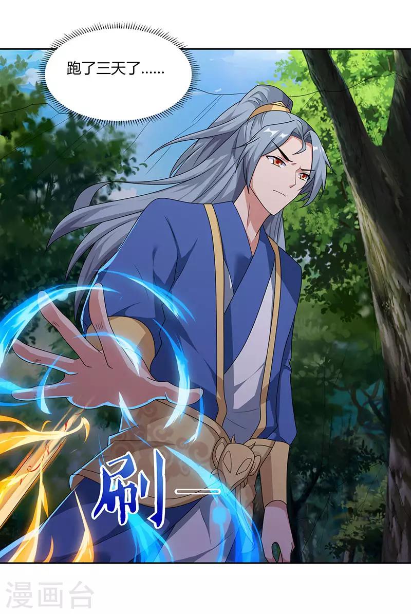 重生八万年韩漫全集-第71话 心口不一无删减无遮挡章节图片 