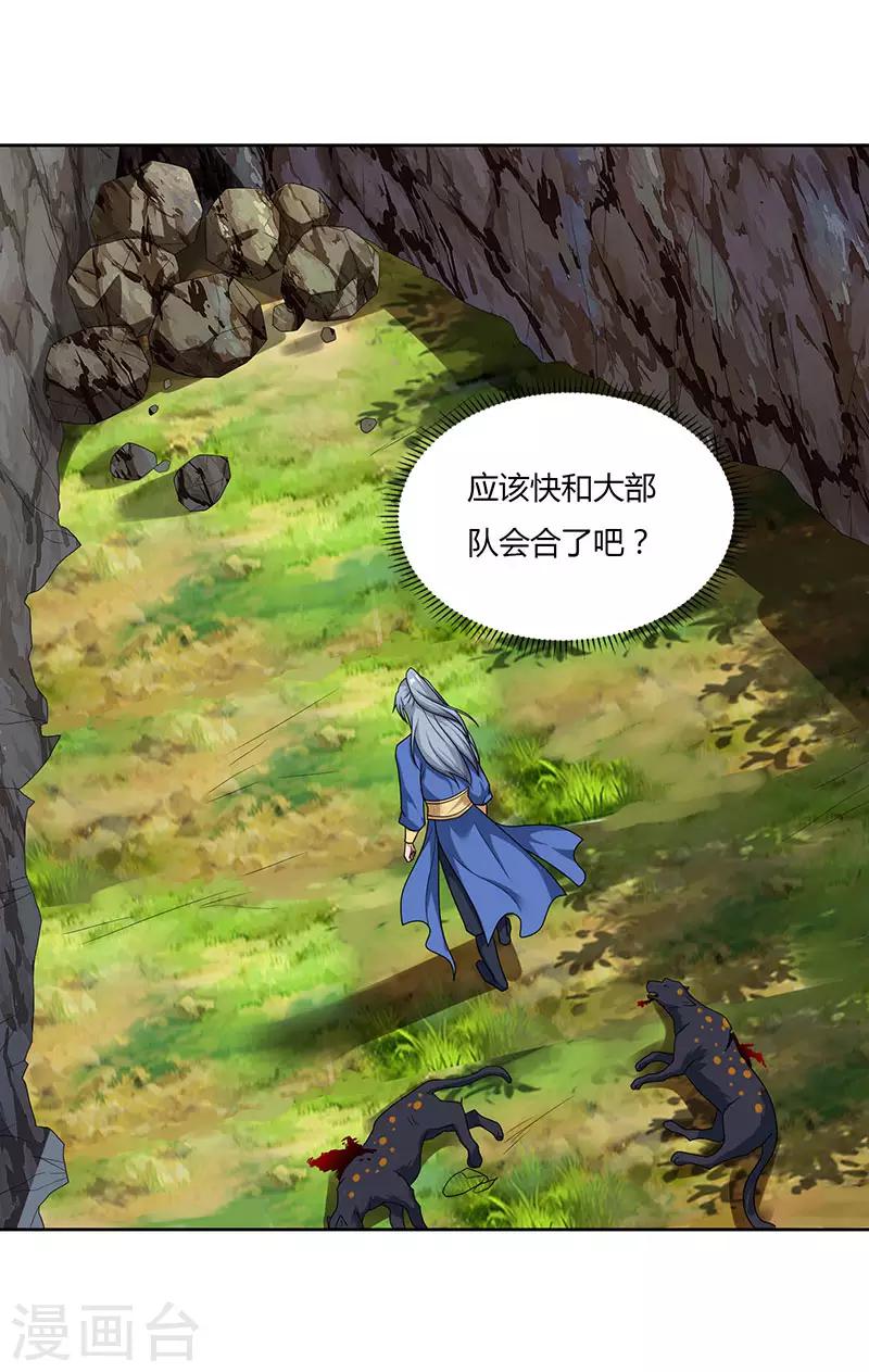 重生八万年韩漫全集-第71话 心口不一无删减无遮挡章节图片 