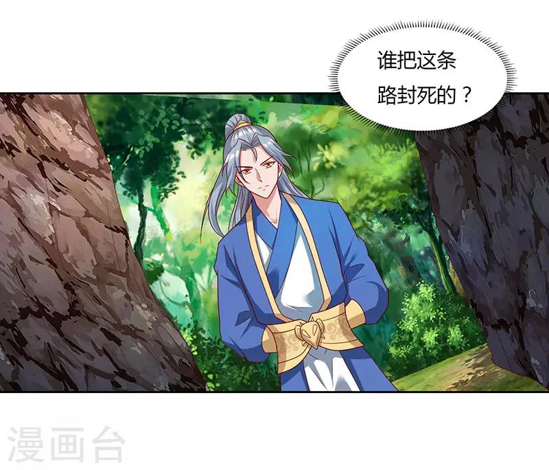 重生八万年韩漫全集-第71话 心口不一无删减无遮挡章节图片 