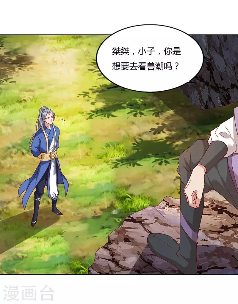 重生八万年韩漫全集-第71话 心口不一无删减无遮挡章节图片 