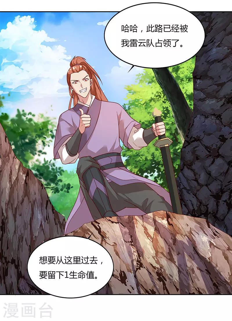 重生八万年韩漫全集-第71话 心口不一无删减无遮挡章节图片 