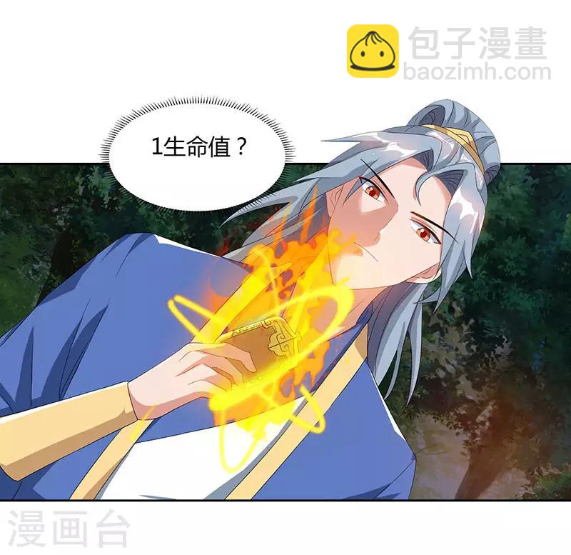 重生八万年韩漫全集-第71话 心口不一无删减无遮挡章节图片 