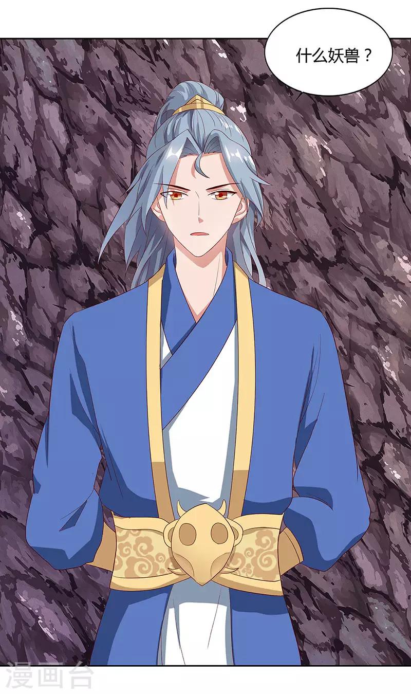 重生八万年韩漫全集-第72话 比武无删减无遮挡章节图片 