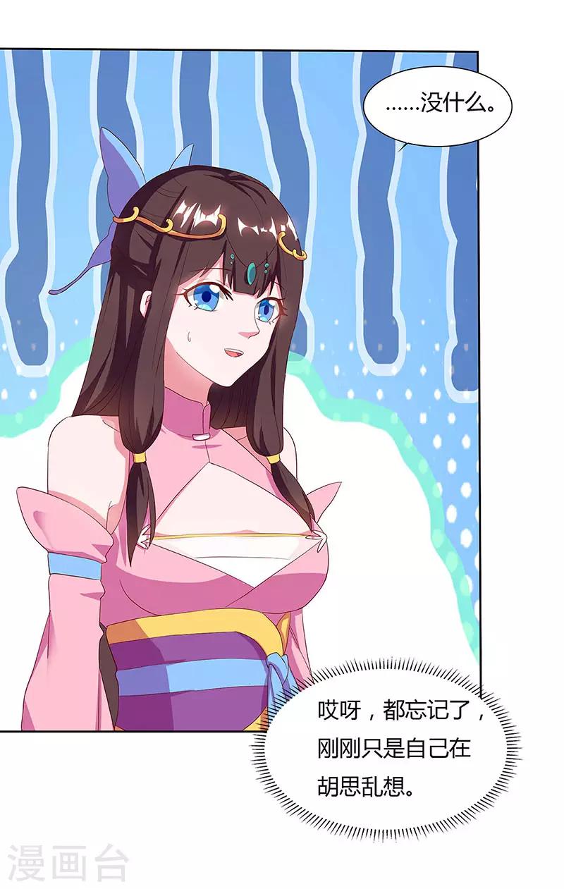 重生八万年韩漫全集-第72话 比武无删减无遮挡章节图片 