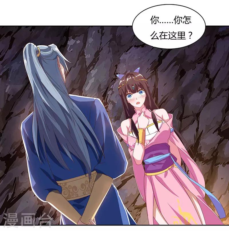 重生八万年韩漫全集-第72话 比武无删减无遮挡章节图片 