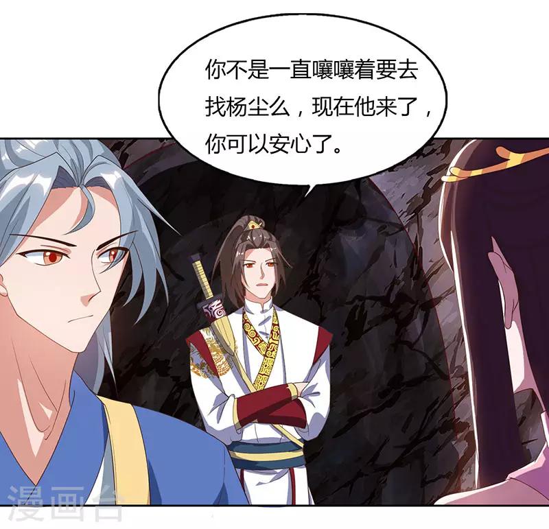 重生八万年韩漫全集-第72话 比武无删减无遮挡章节图片 