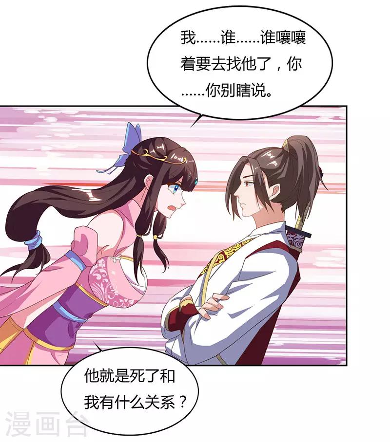 重生八万年韩漫全集-第72话 比武无删减无遮挡章节图片 