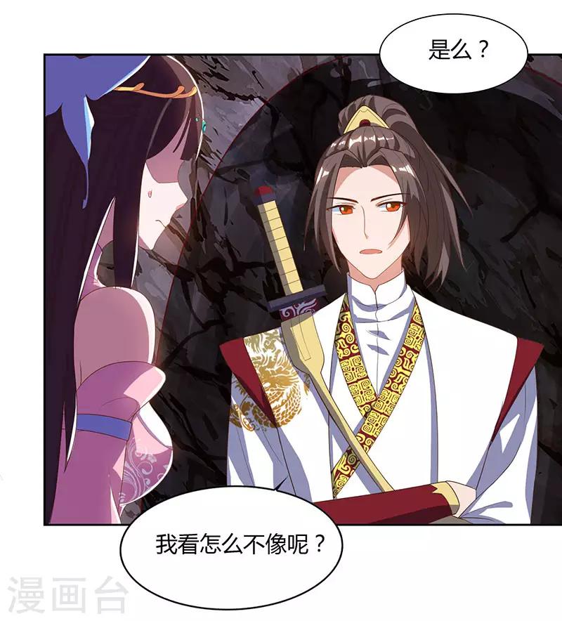 重生八万年韩漫全集-第72话 比武无删减无遮挡章节图片 