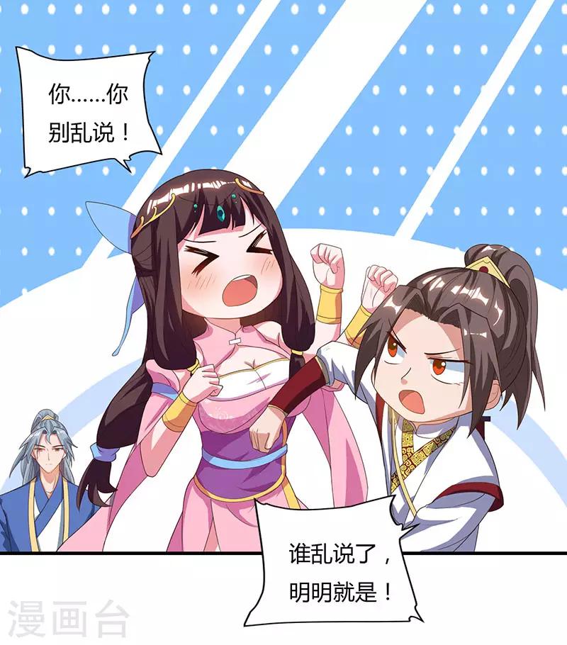 重生八万年韩漫全集-第72话 比武无删减无遮挡章节图片 