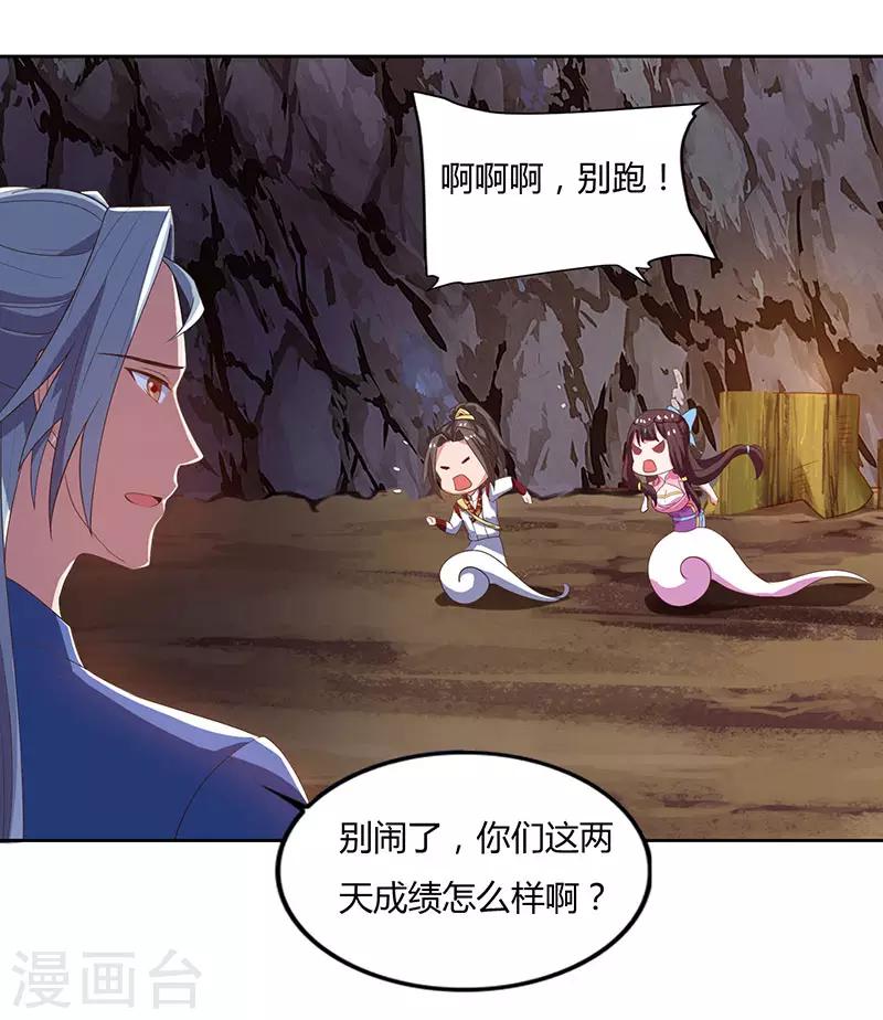 重生八万年韩漫全集-第72话 比武无删减无遮挡章节图片 