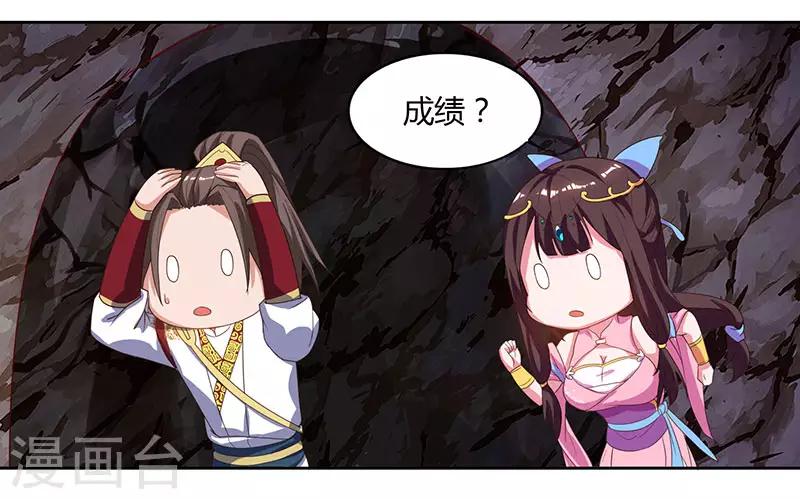 重生八万年韩漫全集-第72话 比武无删减无遮挡章节图片 