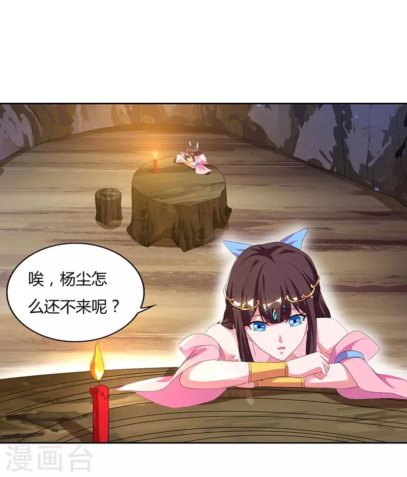 重生八万年韩漫全集-第72话 比武无删减无遮挡章节图片 