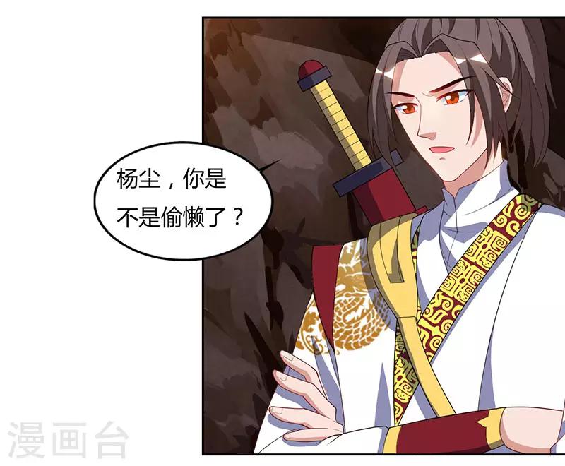 重生八万年韩漫全集-第72话 比武无删减无遮挡章节图片 