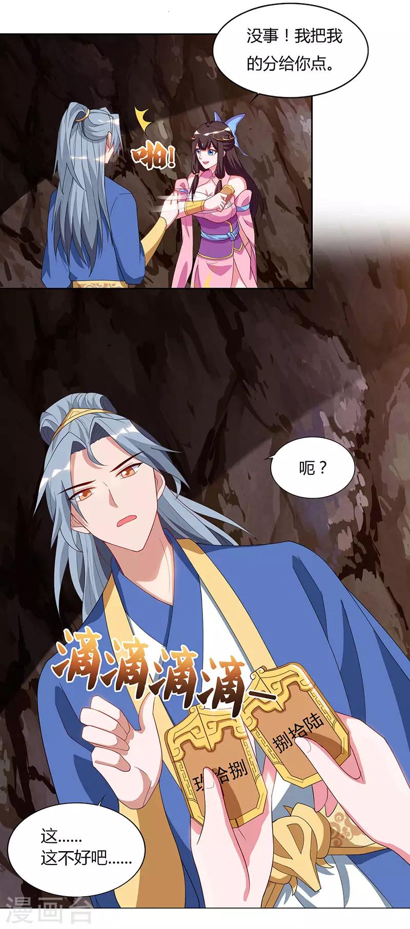 重生八万年韩漫全集-第72话 比武无删减无遮挡章节图片 